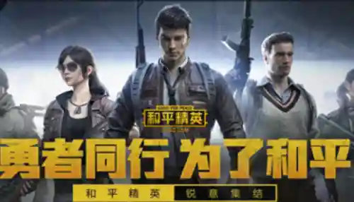 手游枪战游戏(2024最火射击手游)