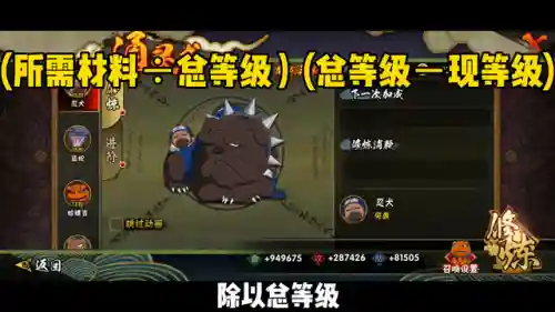 火影忍者阵容满级搭配(火影忍者火主平民最强阵容)