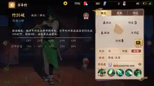 决战平安京万年竹(平安京万年竹什么时候出的)插图1