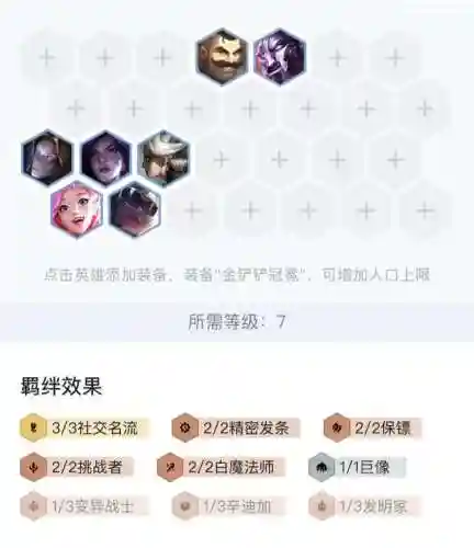 名流卡莎阵容搭配卓尔不群(云顶之弈卡莎主c阵容搭配)插图1
