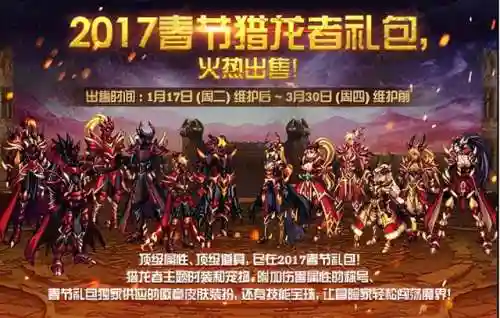 dnf2009春节套外观(dnf历代节日套合集)插图8