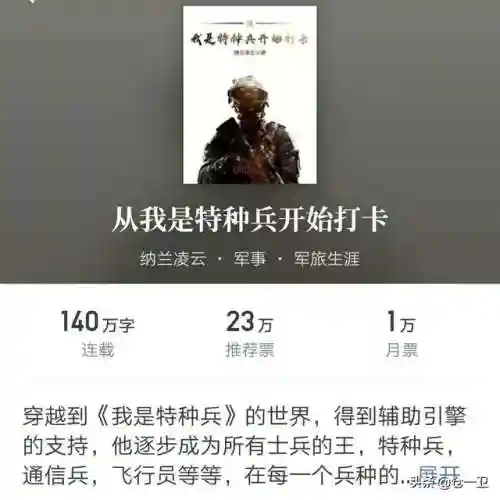 顶级巨星签到系统(天王巨星从签到开始全文免费阅读)