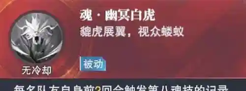 魂师对决打牌阵容搭配(魂师对决后期最强阵容T0)插图7