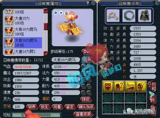 珍宝阁凌波城阵容搭配(凌波城秒几)插图12