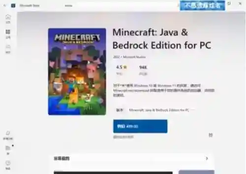 我的世界直接玩(我的世界单机版无需登录)插图1