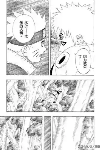 火影忍者213集(火影忍者[全](720集))插图7