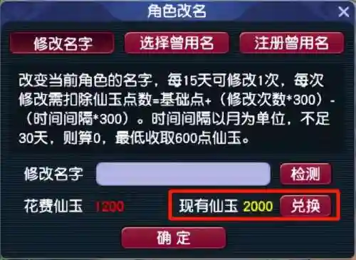 单机梦幻西游无限仙玉(梦幻西游)插图2