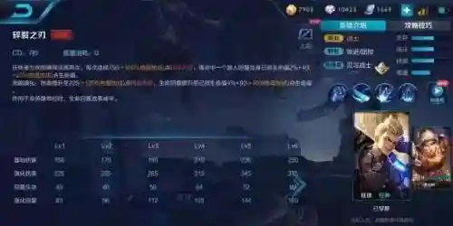 狂铁技能连招顺序(狂铁连招是231还是213)插图3