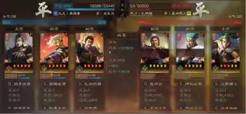 三战袁绍阵容搭配(袁绍10个最强阵容)插图26