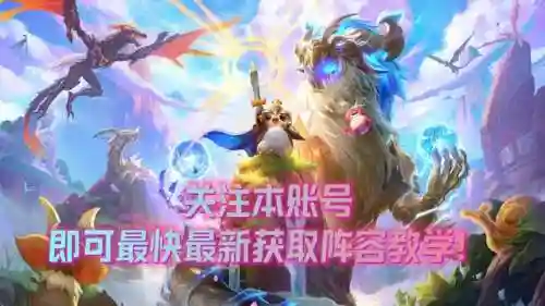 驯龙熬兴阵容搭配(驯龙高手的龙叫什么)插图1