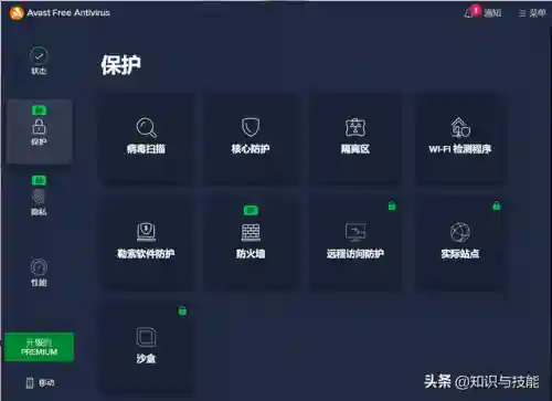 什么杀毒软件杀毒最彻底(清理木马病毒最强的软件)插图4