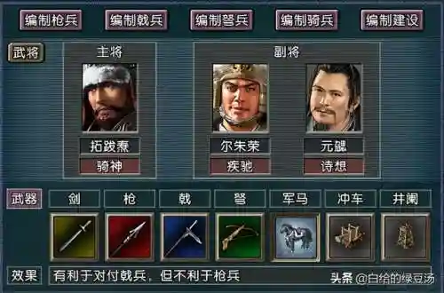 逐鹿天下怎么搭配阵容最好(王者逐鹿最厉害阵容)插图10