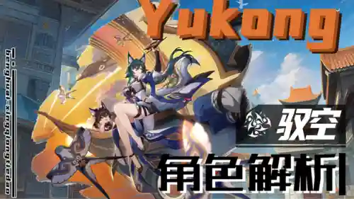 景元驭空阵容搭配(铃鹿御前阵容搭配pve)插图1