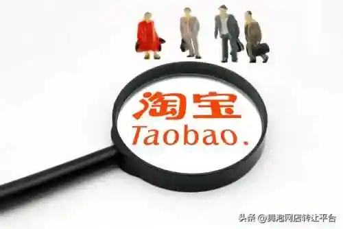 买卖网店的正规平台(网店转让交易平台有哪些)