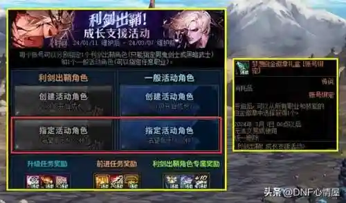 dnf称号附魔宝珠拍卖行可以买吗(称号附魔是什么意思)