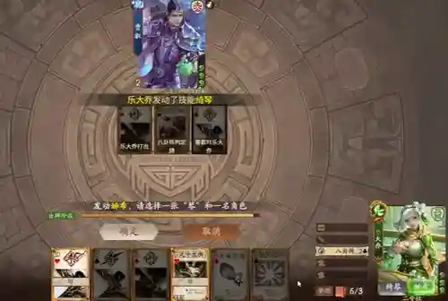 三国杀大乔小乔(三国志战略版官方网站)插图3