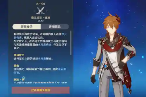 公子培养攻略和阵容搭配(公子最佳圣遗物搭配)插图2