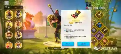 关羽阵容体系搭配什么英雄(三国志战略版关羽最强阵容)插图20