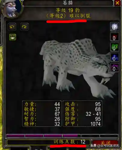 魔兽世界宠物训练师在哪(wow宠物训练师任务怎么做)插图9