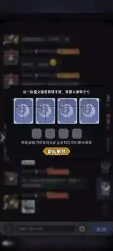 魔镜物语魔女阵容装备搭配(魔镜物语t0阵容2024)插图5