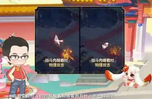 异兽自走棋搭配阵容攻略(山海经异兽攻略)插图2