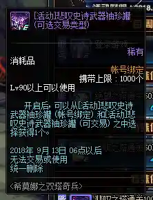 悲叹之塔100层奖励(悲叹之塔里的人物)插图5