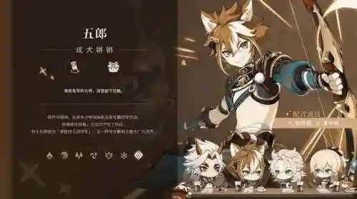 凝光阵容搭配一斗(原神凝光最强阵容2023)插图7