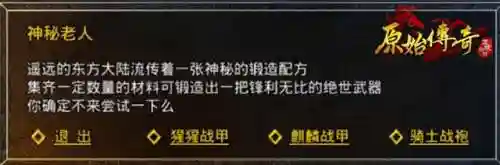 装备合成传奇(2合1合成版传奇手游)插图3