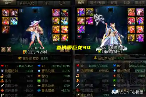 剑豪搭配什么阵容好(dnf剑豪装备推荐)插图1