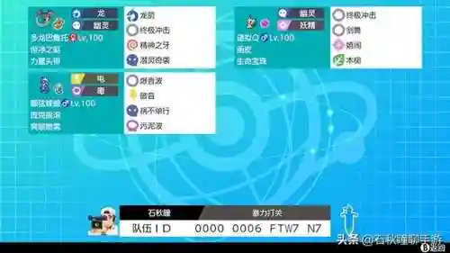 剑盾对战塔阵容搭配(宝可梦剑盾单打最强阵容)插图8