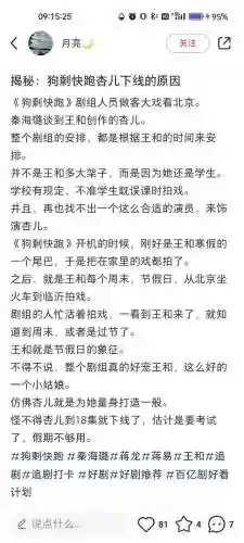 靓仔快跑阵容搭配图片高清(酷跑炫飞模式最强搭配)插图6