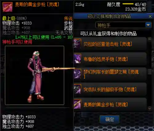 dnf幻化太刀外观排名(dnf最值得幻化的太刀)插图5