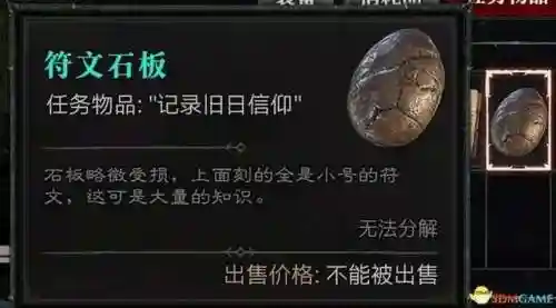 杀域地城阵容搭配(魔窟后期最佳阵容搭配)插图7