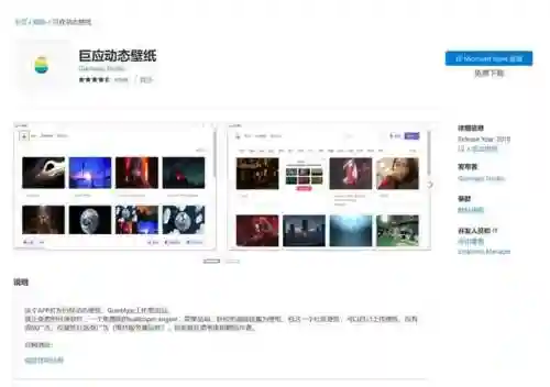 巨应动态壁纸(动态壁纸大师app下载)插图17