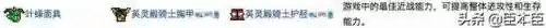 混搭战士阵容搭配图片(最新版本斗士配什么阵容)插图18