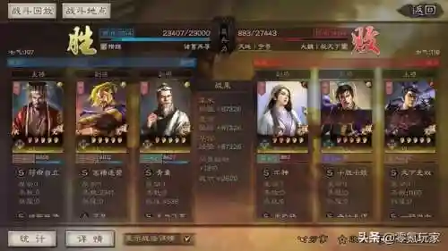 袁术诸葛亮阵容搭配(袁绍10个最强阵容)插图6
