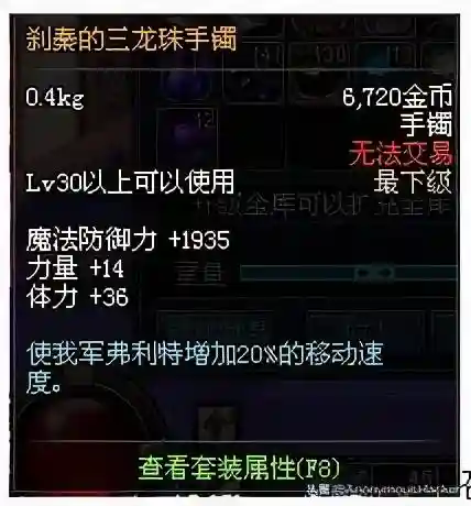 dnf嗜血恶灵套(嗜血恶灵带什么武器)插图65