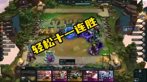 猴子海克斯阵容搭配(云顶之弈贾克斯主c阵容)插图4