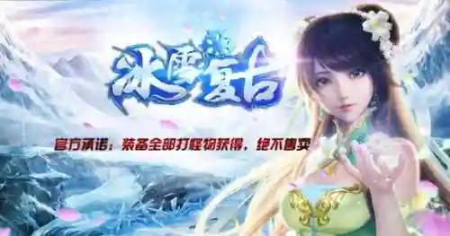 冰雪御魂怎么搭配阵容(冰雪传奇御魂搭配攻略)