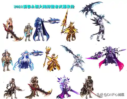 dnf2020新春装扮外观(dnf女法师鞭子装扮怎么获得)插图18