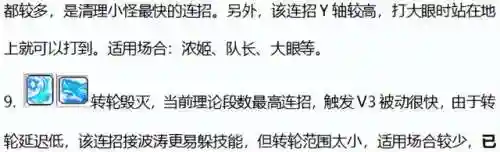 冒险岛夜行者加点(冒险岛各个职业加点顺序)插图46