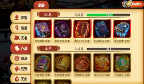 江湖侠客令传说阵容搭配(侠客道后期混沌阵容推荐)插图2