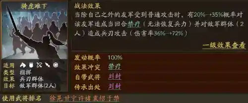 吴国最强紫将搭配阵容(三国志战略版最强阵容)插图4