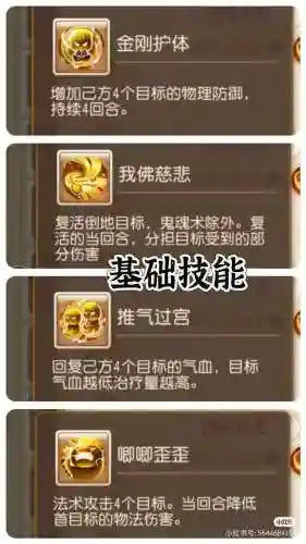 物理助战搭配阵容推荐最新(蜀盾最强阵容搭配)插图2