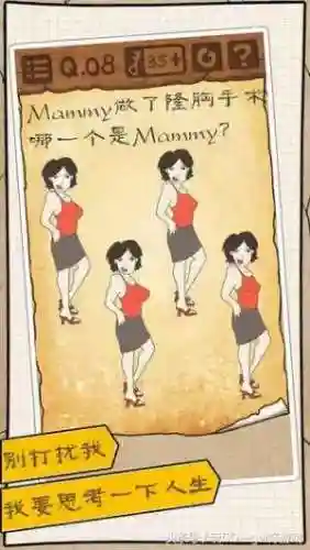 最囧游戏3第29题答案(最囧游戏1)插图2