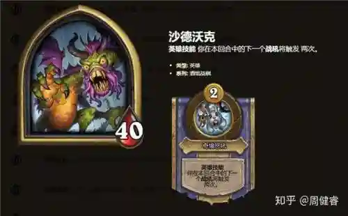 酒馆战棋卡牌一览表(2024酒馆战棋图鉴最新)插图27