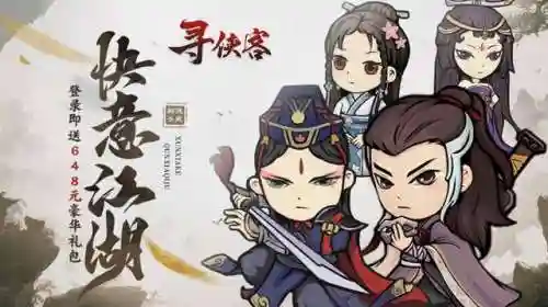 手游寻侠客阵容搭配(寻侠手游)插图2