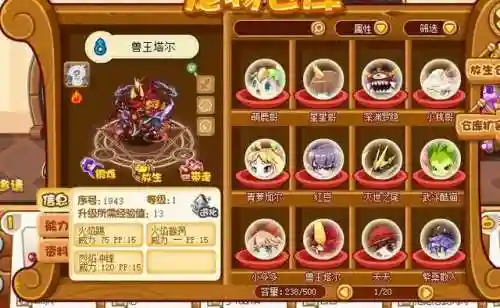 2022洛克王国扭蛋机宠物图鉴(洛克王国公测绝版宠物蛋)插图2