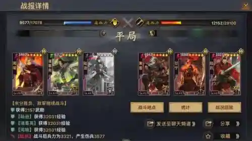 率土弓诸葛阵容搭配(率土之滨弓诸葛最强组合)插图6
