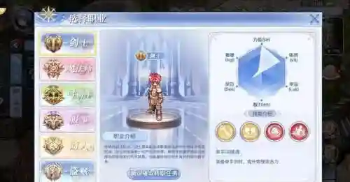 仙境传说最强职业(ro爱如初见哪个职业最强)插图1